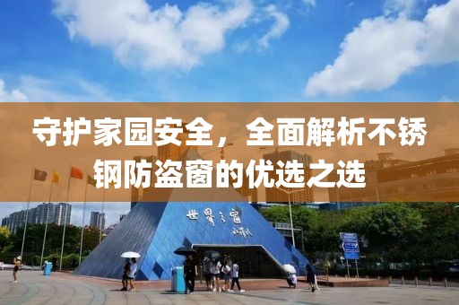 水泥制品 第693页