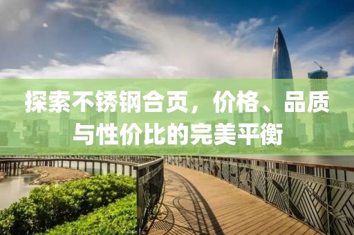 建筑材料 第690页