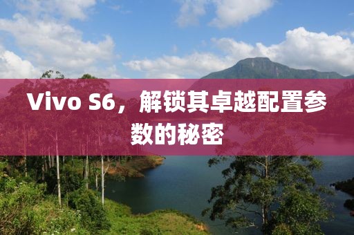 卓越配置参数