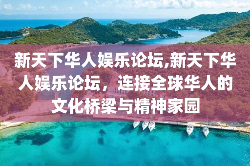 精神家园