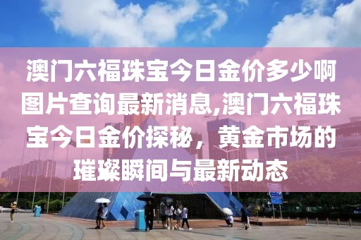 金价动态 第2页
