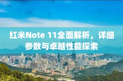 全面解析 第4页