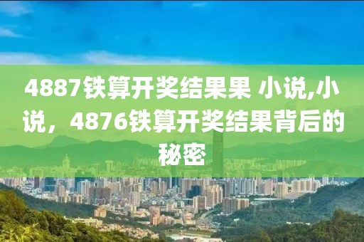 星星打烊 第72页