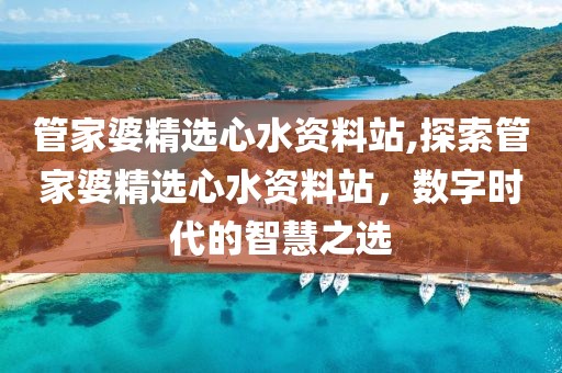 数字时代智慧之选