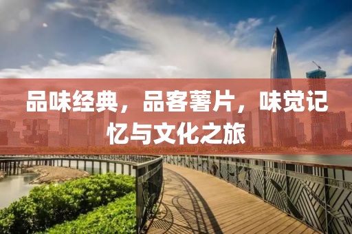 品客薯片