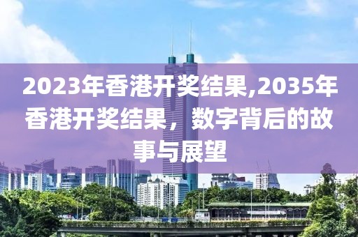 关键词：未来展望