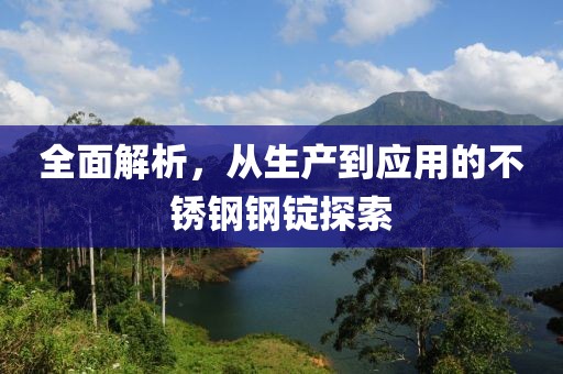水泥制品 第702页